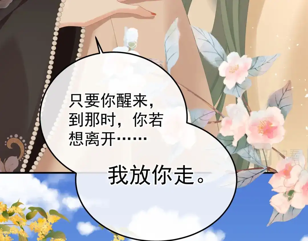 《女帝多蓝颜》第373话 朕的皇后只能是他 第114页