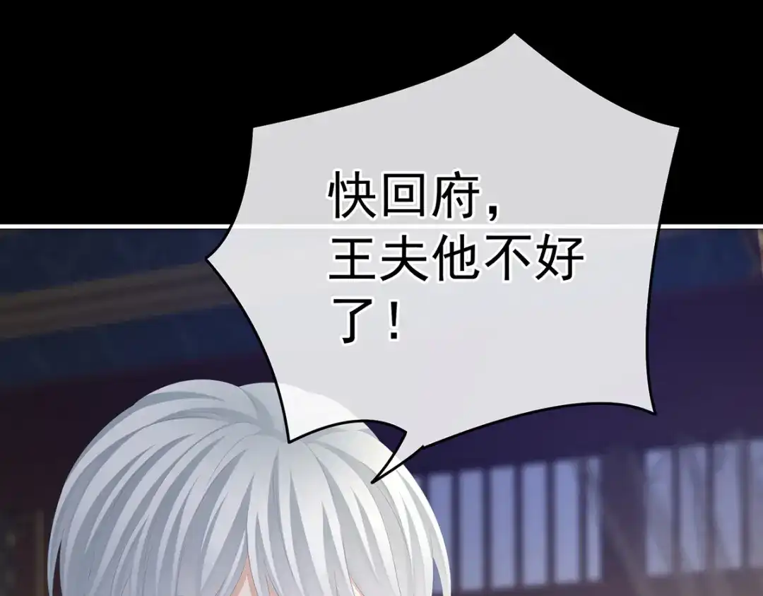 《女帝多蓝颜》第373话 朕的皇后只能是他 第9页