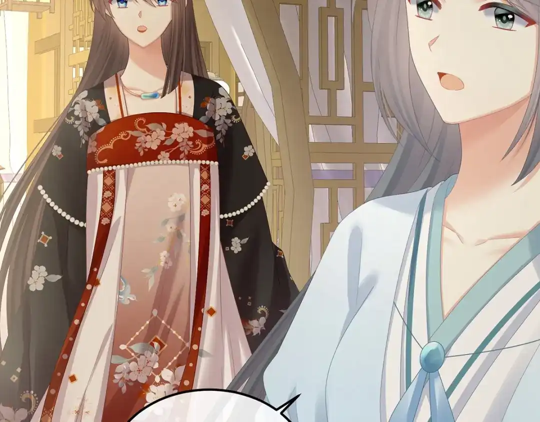 《女帝多蓝颜》第373话 朕的皇后只能是他 第42页