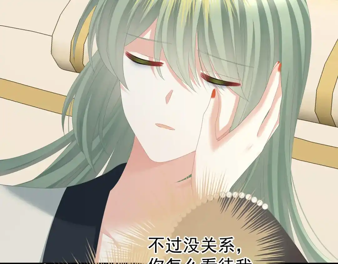 《女帝多蓝颜》第373话 朕的皇后只能是他 第110页