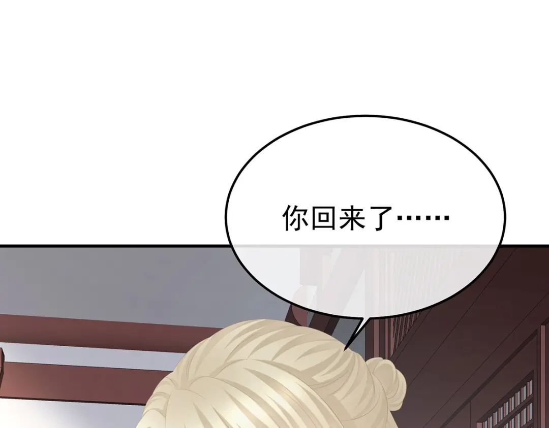 《女帝多蓝颜》第373话 朕的皇后只能是他 第29页