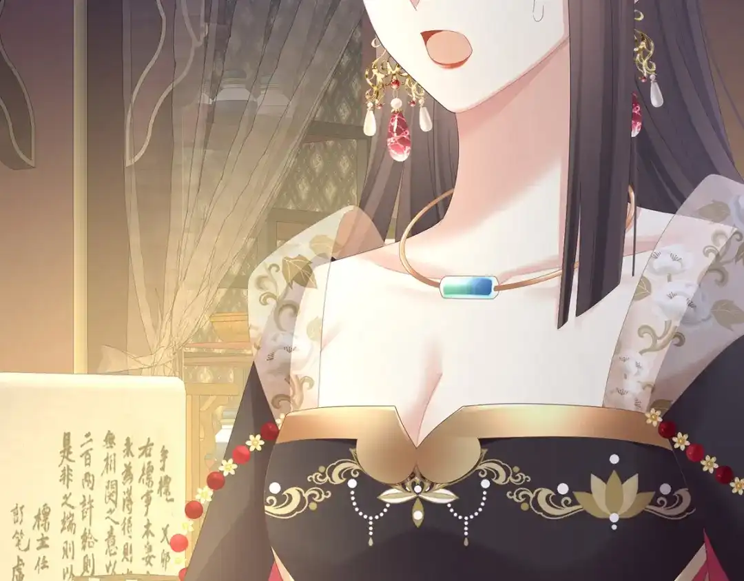 《女帝多蓝颜》第373话 朕的皇后只能是他 第13页