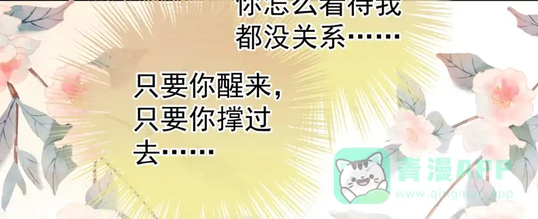 《女帝多蓝颜》第373话 朕的皇后只能是他 第111页