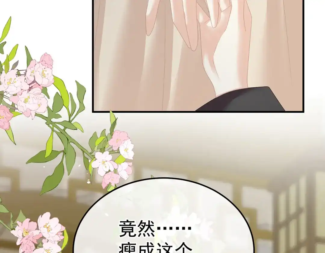 《女帝多蓝颜》第373话 朕的皇后只能是他 第60页