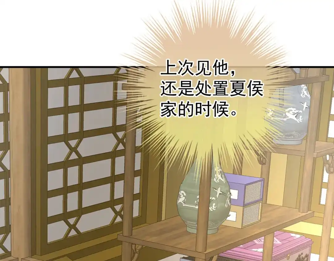 《女帝多蓝颜》第373话 朕的皇后只能是他 第53页