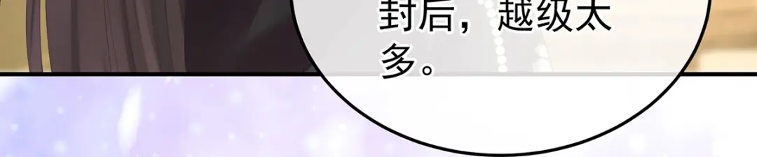 《女帝多蓝颜》第373话 朕的皇后只能是他 第90页