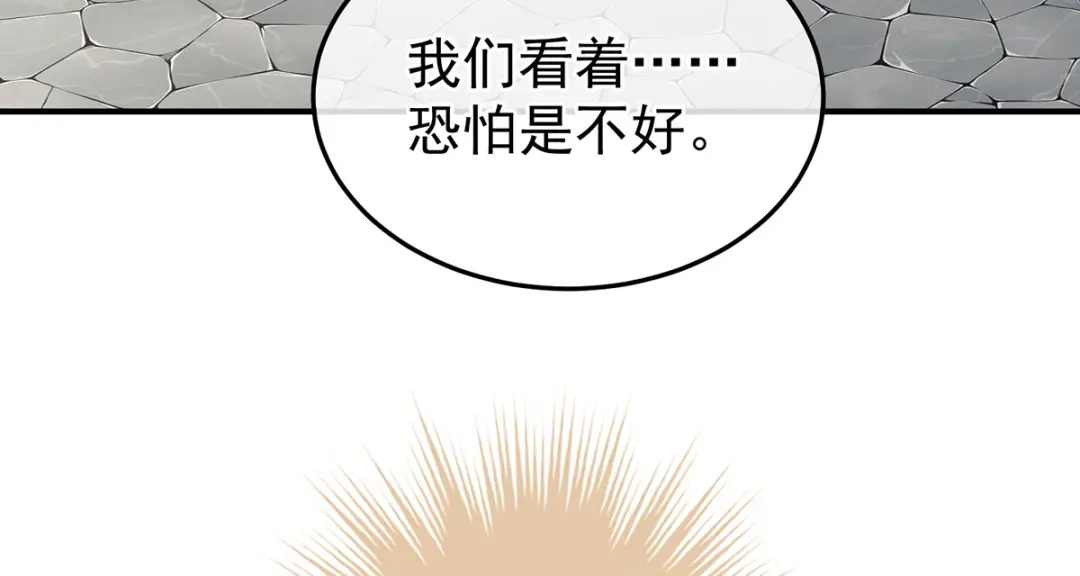 《女帝多蓝颜》第373话 朕的皇后只能是他 第20页