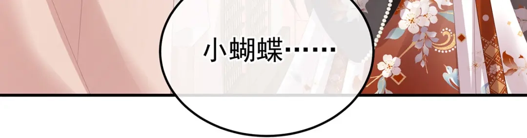 《女帝多蓝颜》第373话 朕的皇后只能是他 第28页