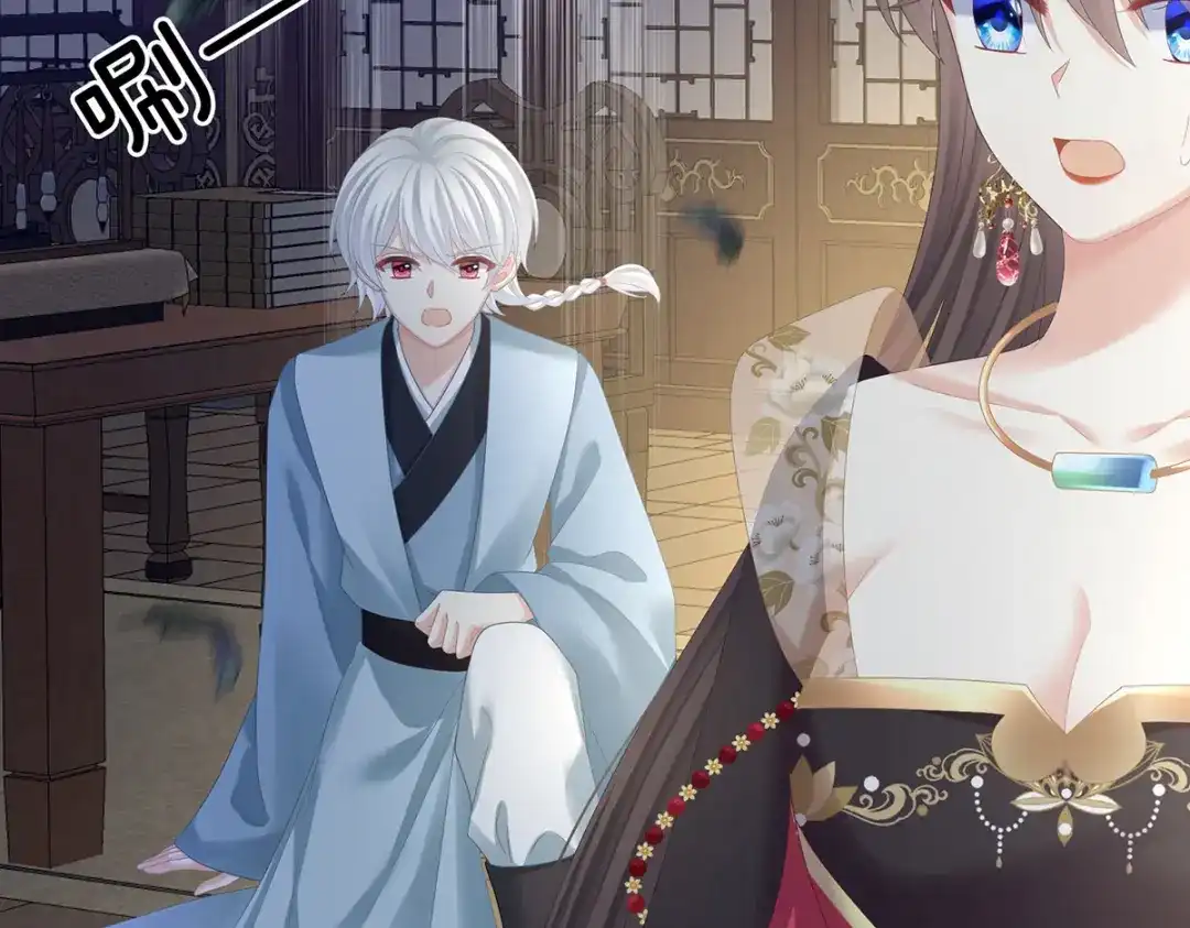 《女帝多蓝颜》第373话 朕的皇后只能是他 第7页