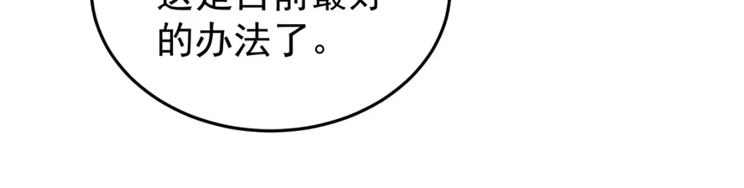 《女帝多蓝颜》第373话 朕的皇后只能是他 第102页