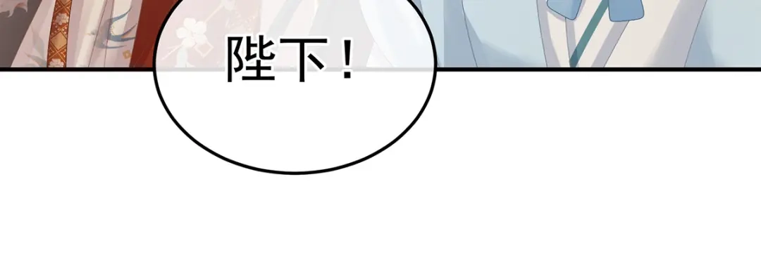 《女帝多蓝颜》第373话 朕的皇后只能是他 第43页