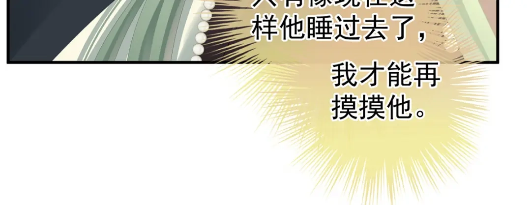 《女帝多蓝颜》第373话 朕的皇后只能是他 第58页