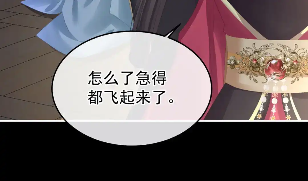 《女帝多蓝颜》第373话 朕的皇后只能是他 第8页