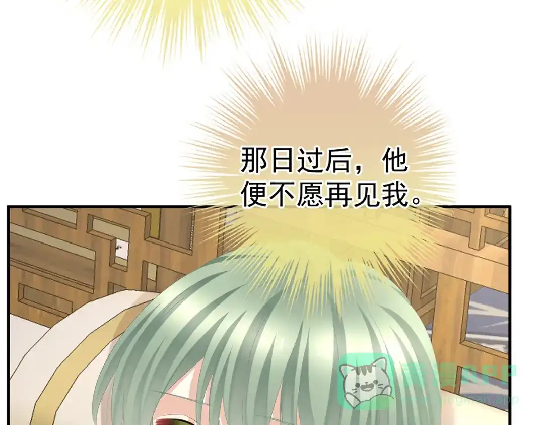 《女帝多蓝颜》第373话 朕的皇后只能是他 第56页