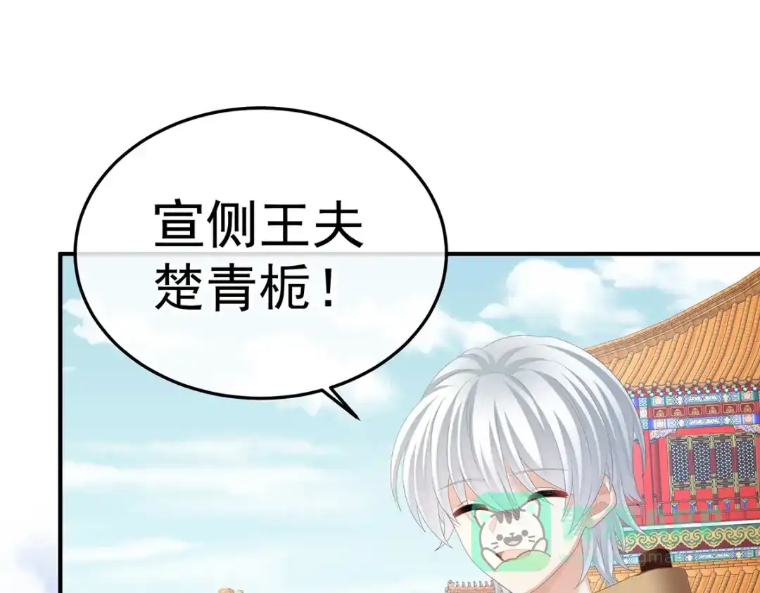 《女帝多蓝颜》第374话 册封大典（上） 第51页