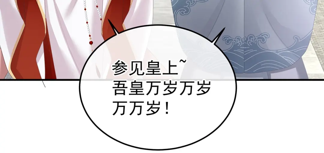 《女帝多蓝颜》第374话 册封大典（上） 第80页