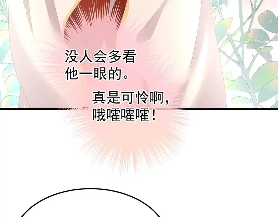 《女帝多蓝颜》第374话 册封大典（上） 第90页