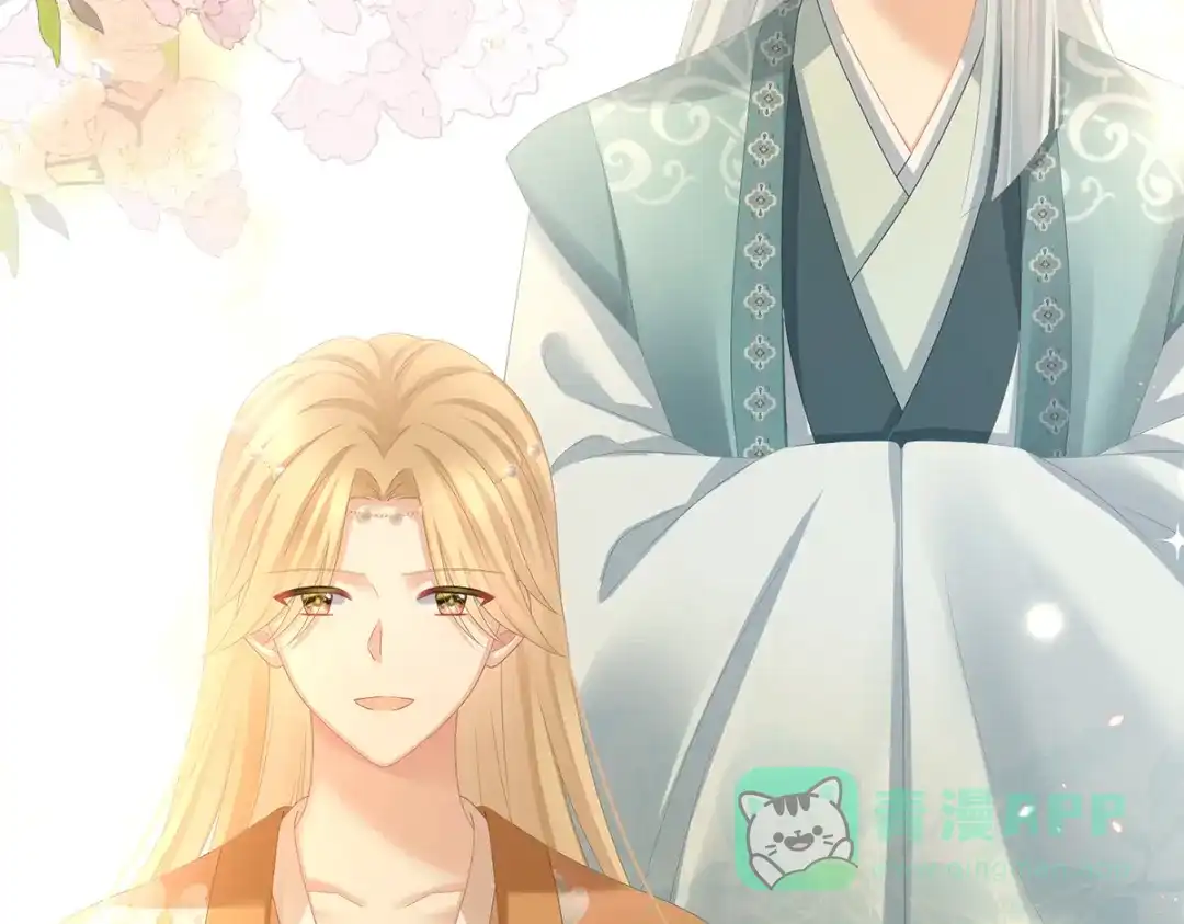 《女帝多蓝颜》第374话 册封大典（上） 第41页