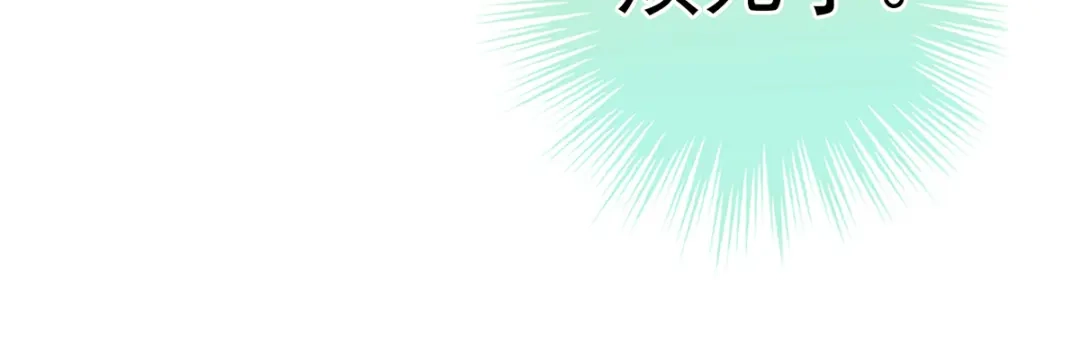 《女帝多蓝颜》第374话 册封大典（上） 第83页