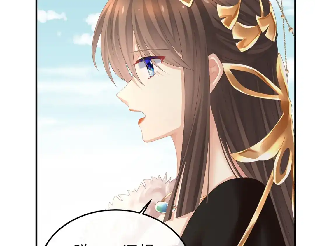 《女帝多蓝颜》第374话 册封大典（上） 第58页