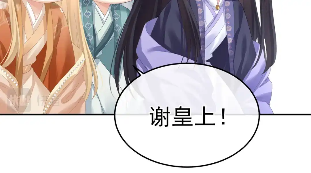 《女帝多蓝颜》第374话 册封大典（上） 第50页
