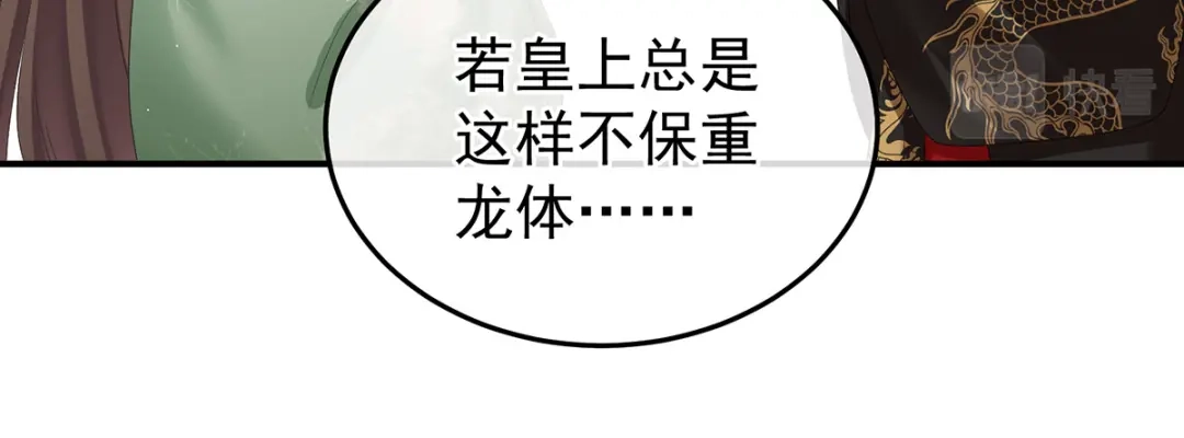 《女帝多蓝颜》第374话 册封大典（上） 第68页