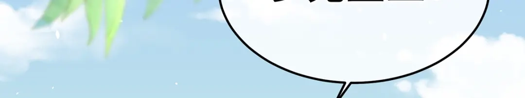 《女帝多蓝颜》第374话 册封大典（上） 第53页