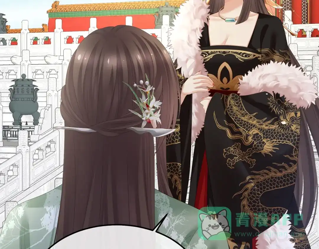 《女帝多蓝颜》第374话 册封大典（上） 第61页