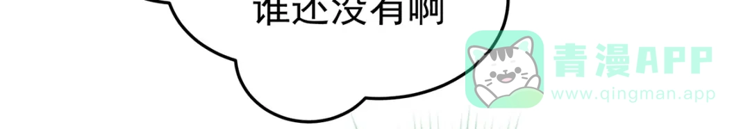 《女帝多蓝颜》第374话 册封大典（上） 第116页
