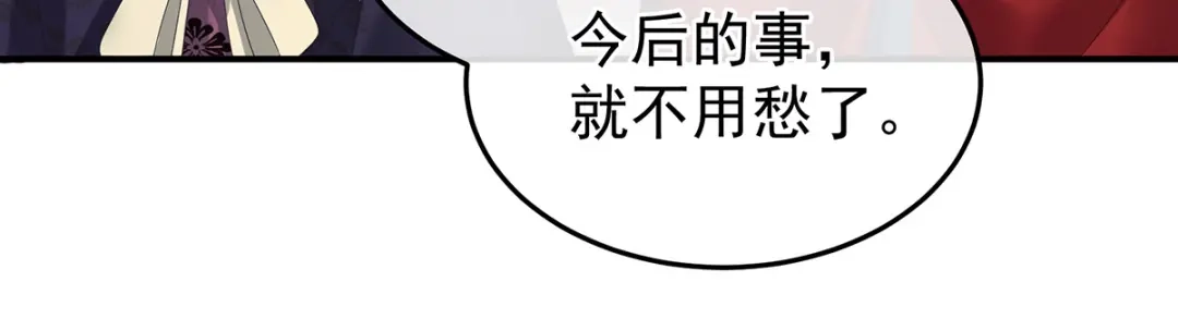 《女帝多蓝颜》第374话 册封大典（上） 第27页