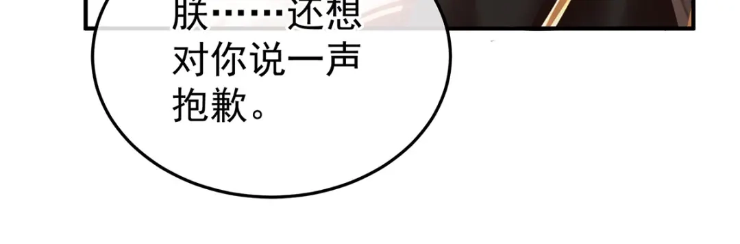 《女帝多蓝颜》第374话 册封大典（上） 第59页
