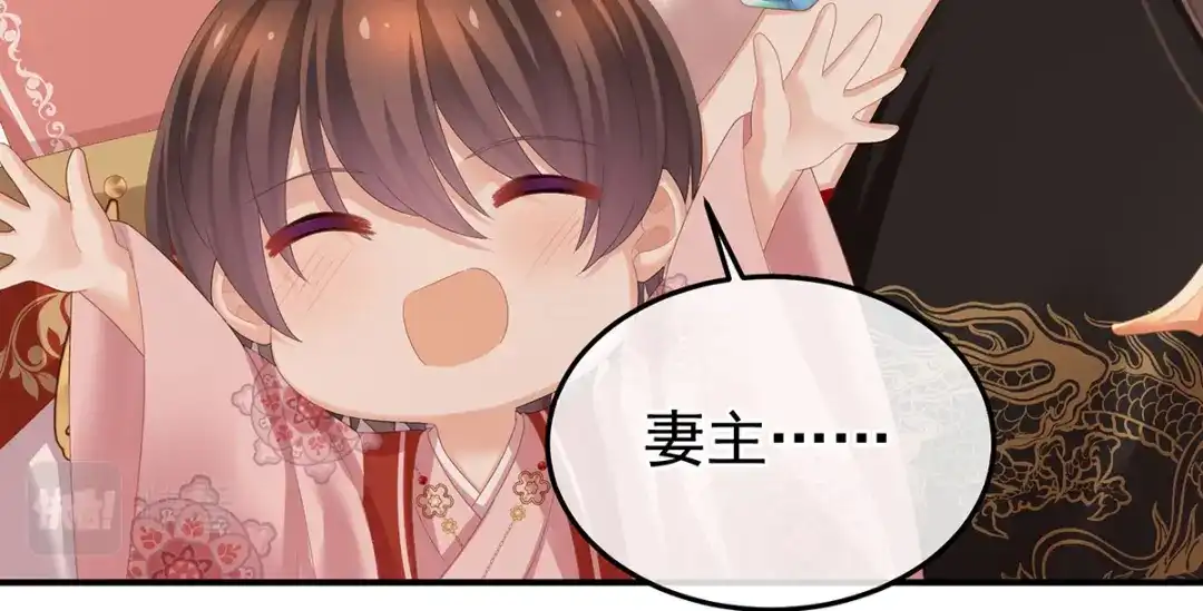 《女帝多蓝颜》第374话 册封大典（上） 第110页