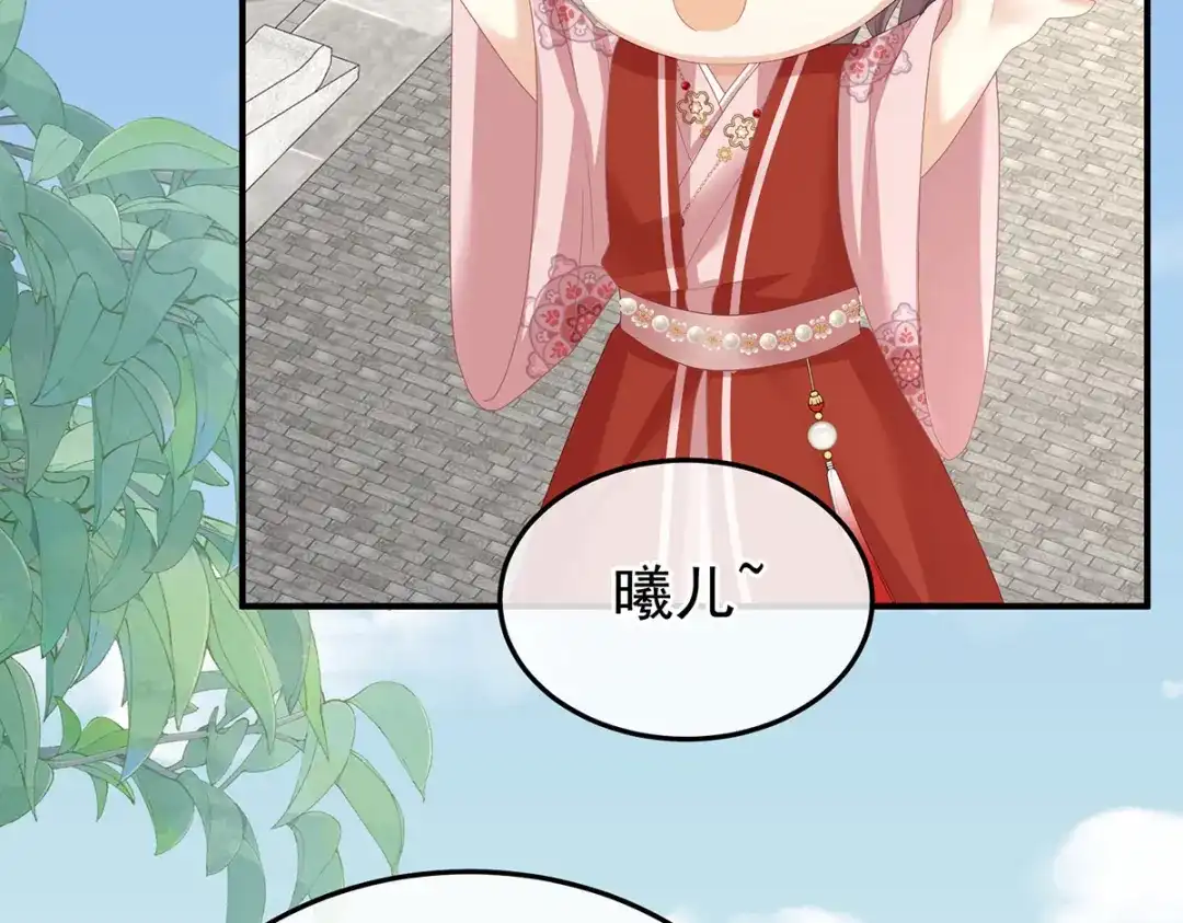 《女帝多蓝颜》第374话 册封大典（上） 第103页