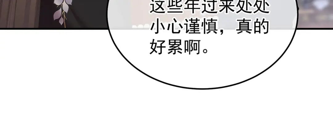 《女帝多蓝颜》第375话 册封大典 （下） 第108页