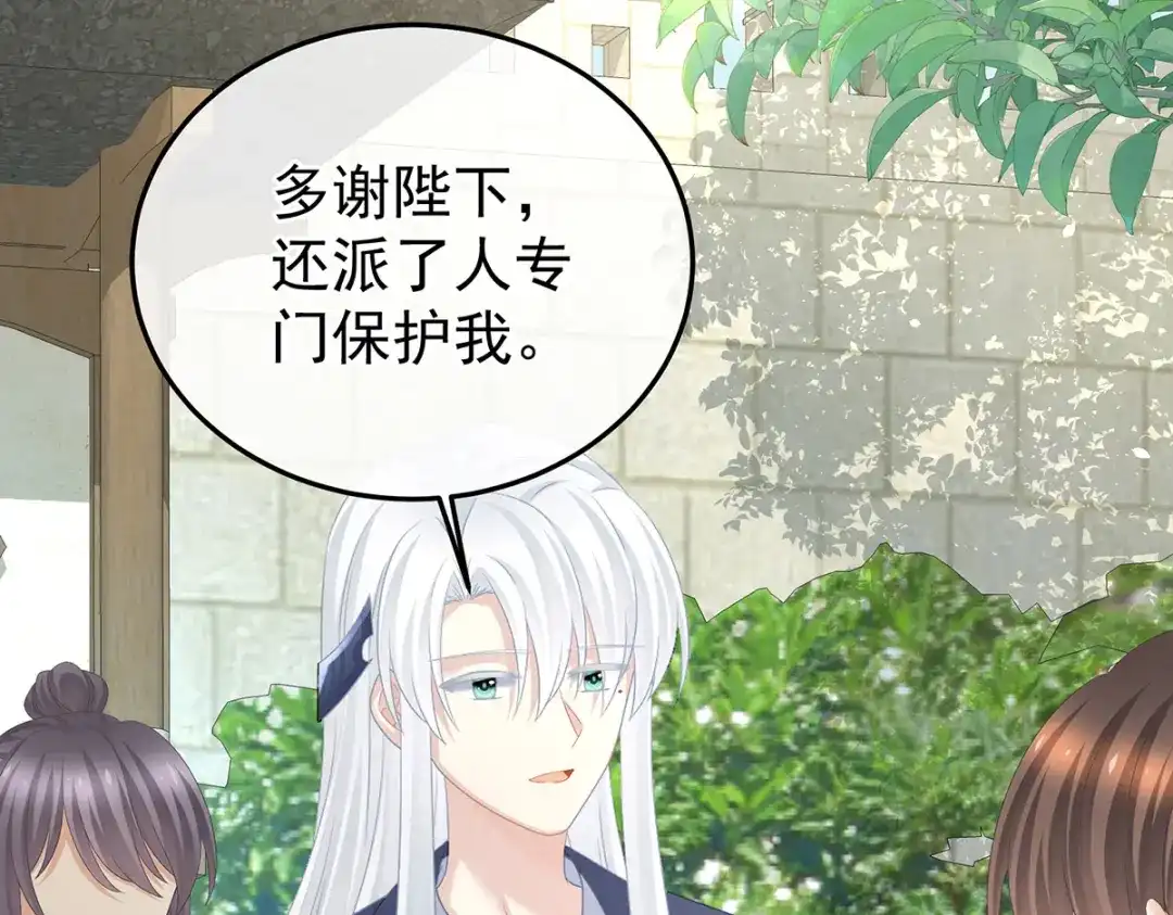 《女帝多蓝颜》第375话 册封大典 （下） 第92页