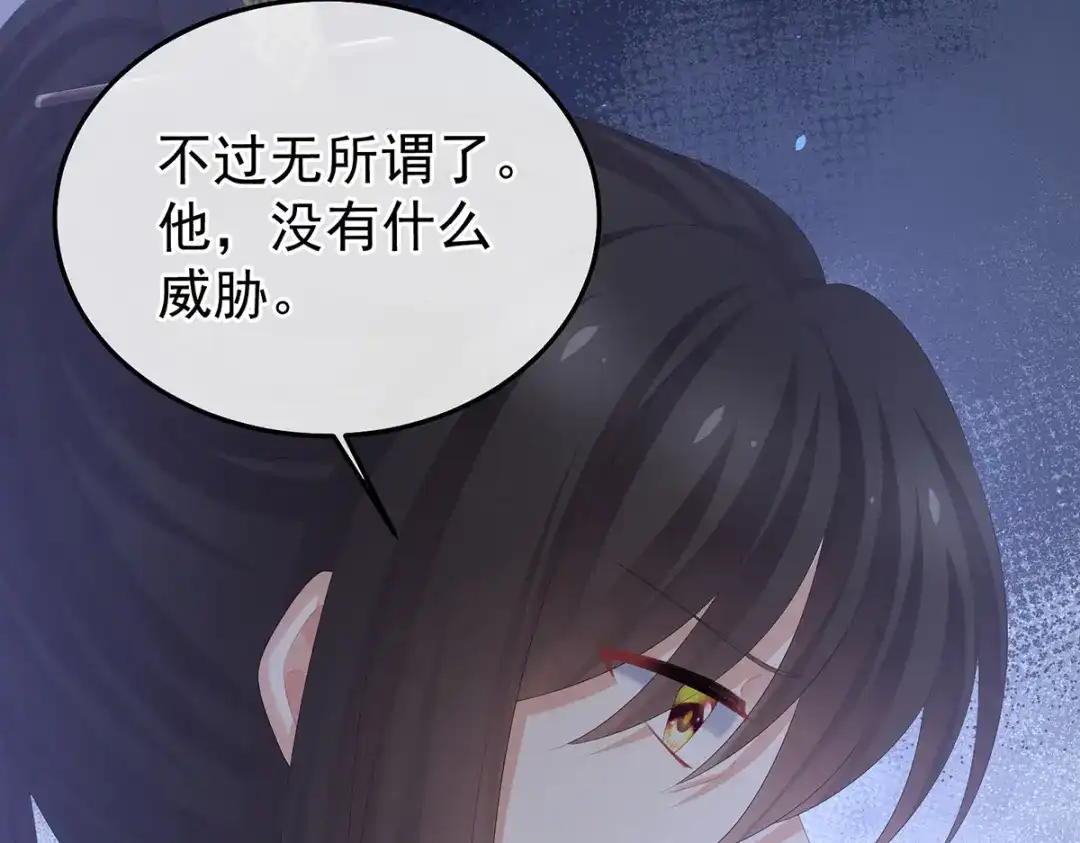 《女帝多蓝颜》第375话 册封大典 （下） 第23页