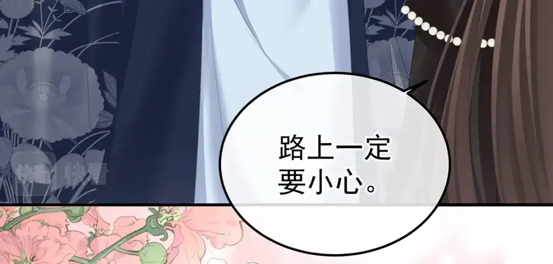 《女帝多蓝颜》第375话 册封大典 （下） 第94页