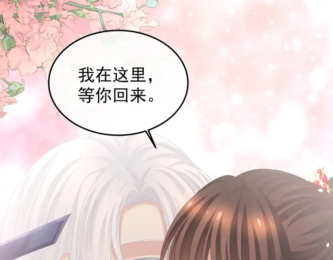 《女帝多蓝颜》第375话 册封大典 （下） 第95页