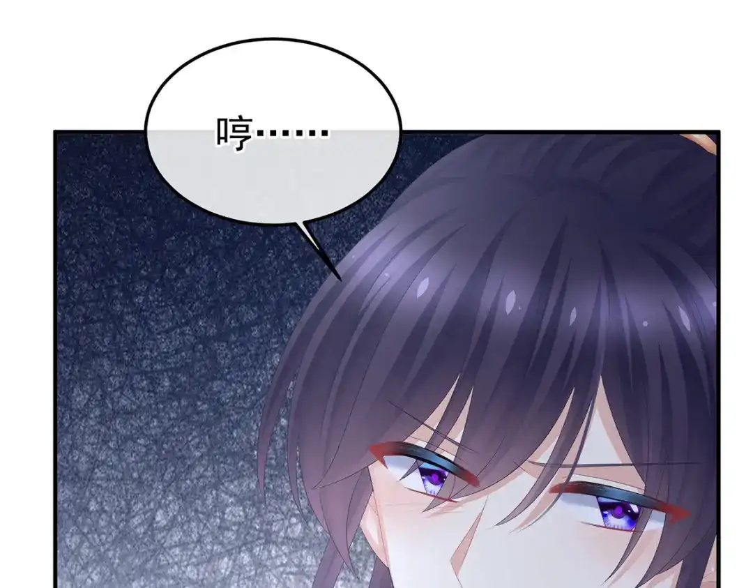 《女帝多蓝颜》第375话 册封大典 （下） 第100页