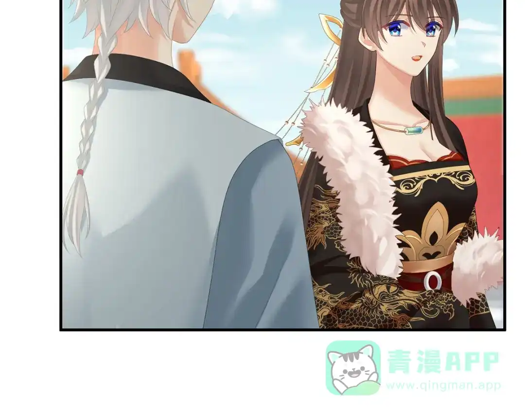 《女帝多蓝颜》第375话 册封大典 （下） 第6页