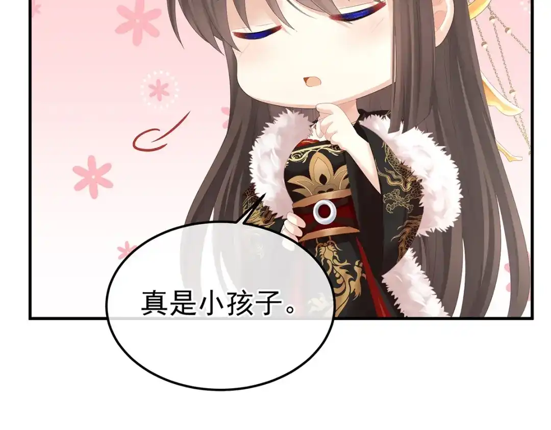 《女帝多蓝颜》第375话 册封大典 （下） 第15页