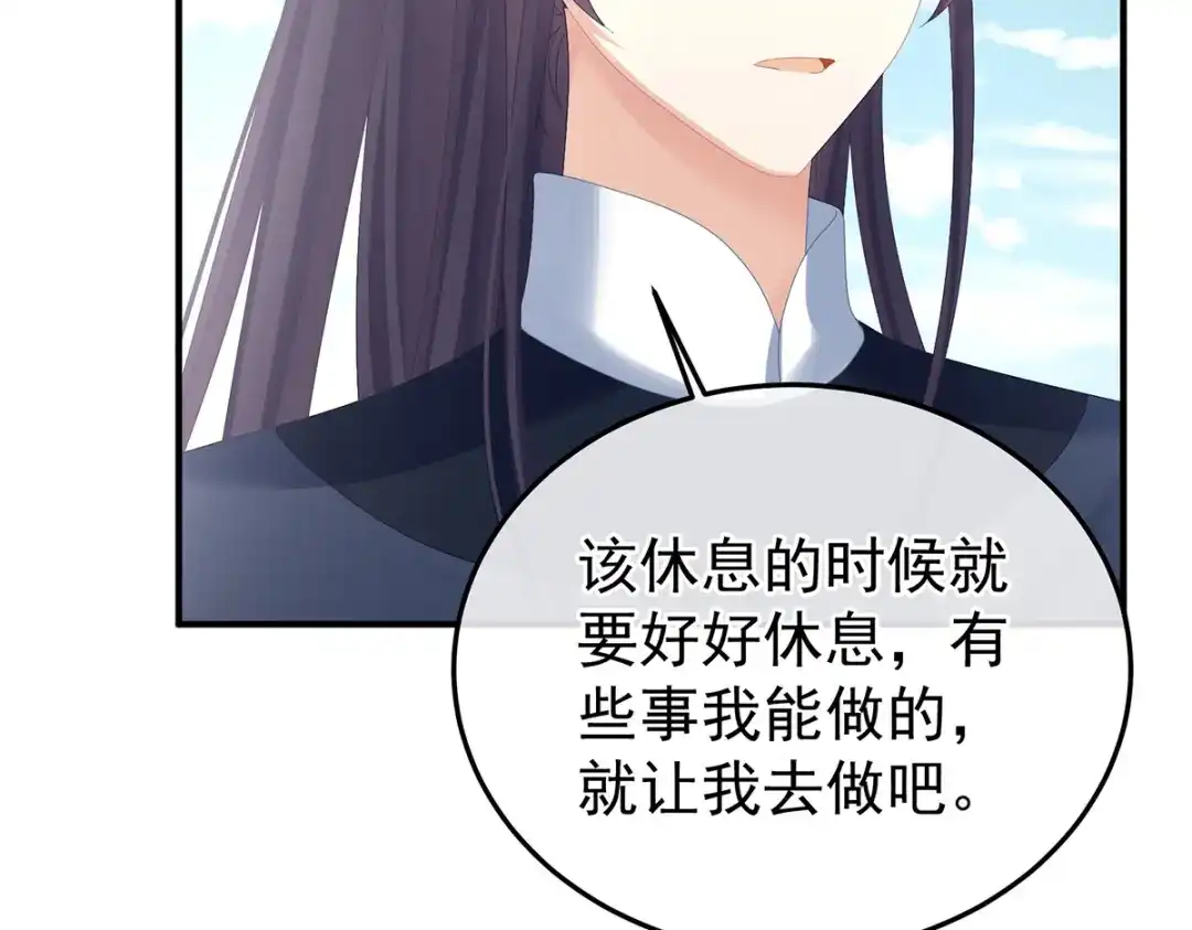 《女帝多蓝颜》第375话 册封大典 （下） 第110页