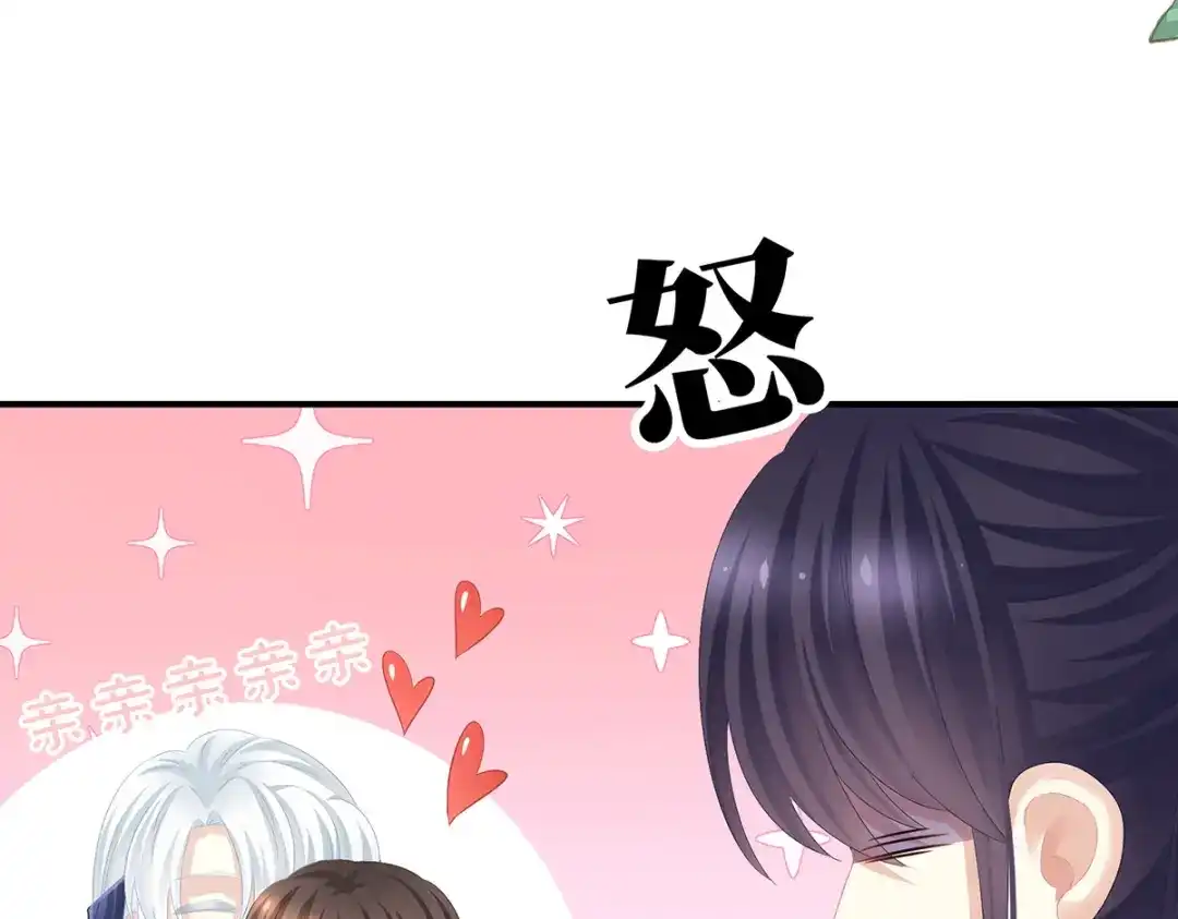 《女帝多蓝颜》第375话 册封大典 （下） 第98页