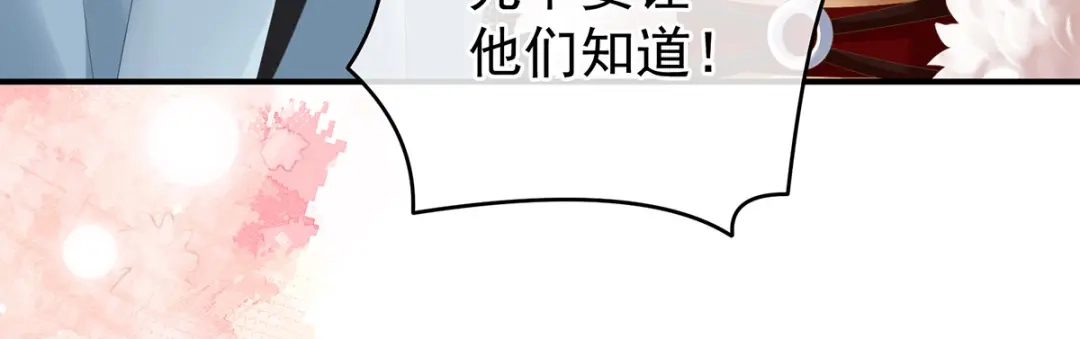 《女帝多蓝颜》第375话 册封大典 （下） 第10页