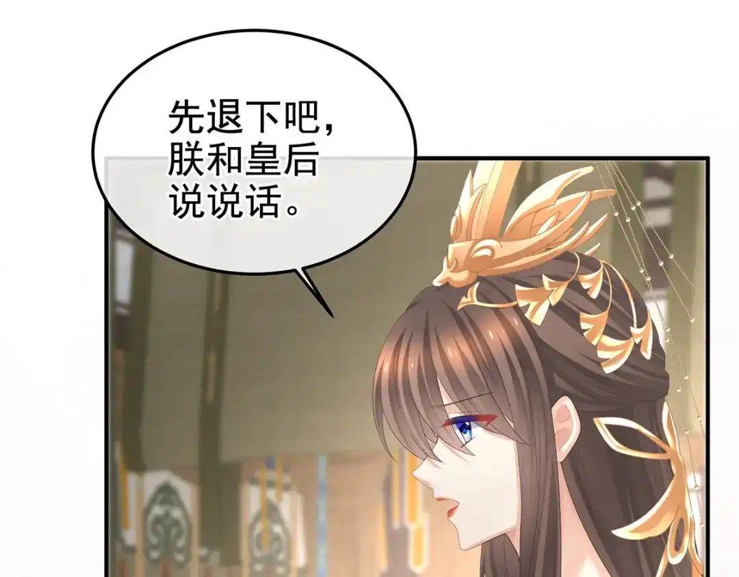 《女帝多蓝颜》第375话 册封大典 （下） 第48页