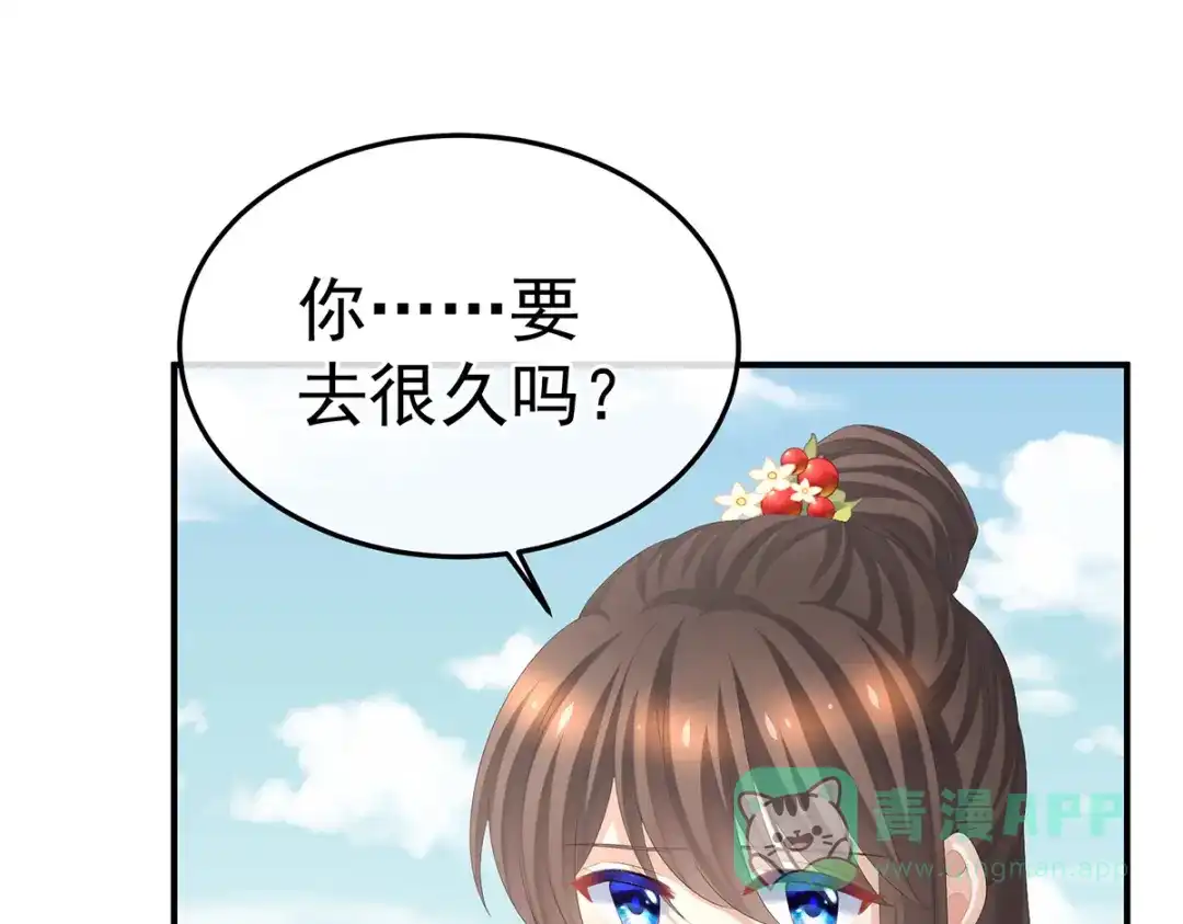《女帝多蓝颜》第375话 册封大典 （下） 第86页