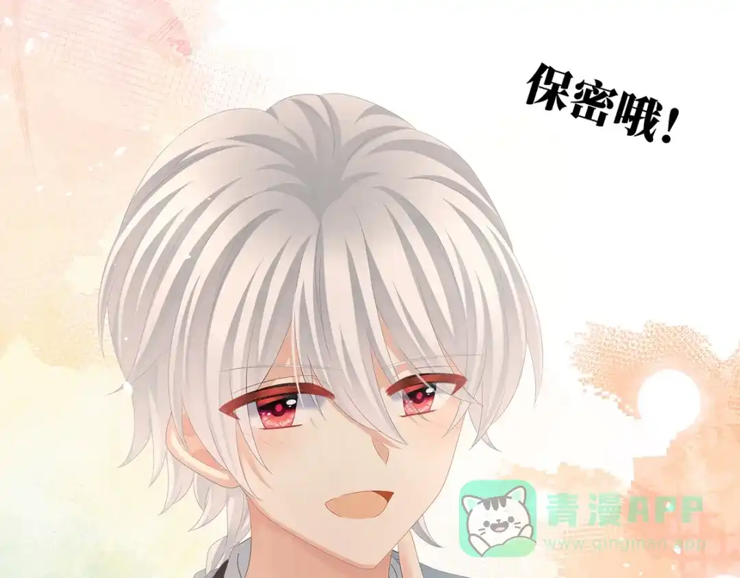 《女帝多蓝颜》第375话 册封大典 （下） 第11页