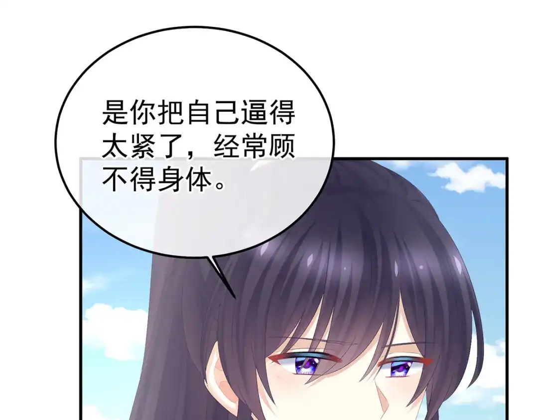《女帝多蓝颜》第375话 册封大典 （下） 第109页
