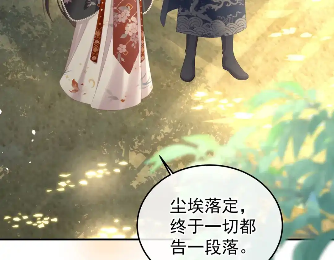 《女帝多蓝颜》第375话 册封大典 （下） 第104页