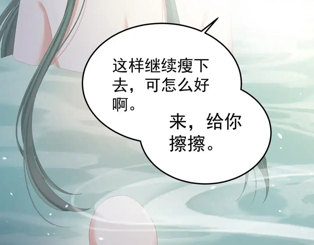 《女帝多蓝颜》第376话 心有朝夕，星月与共（上） 第102页